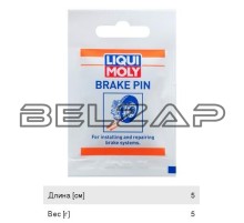 Смазка для направляющих суппорта 5г LIQUI MOLY