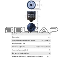 Фильтр масляный VW SKODA, OC295, MAHLE